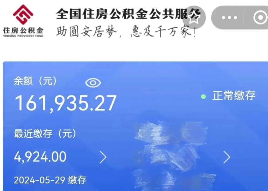 营口公积金贷款辞职（公积金贷款辞职后每月划扣怎么办）